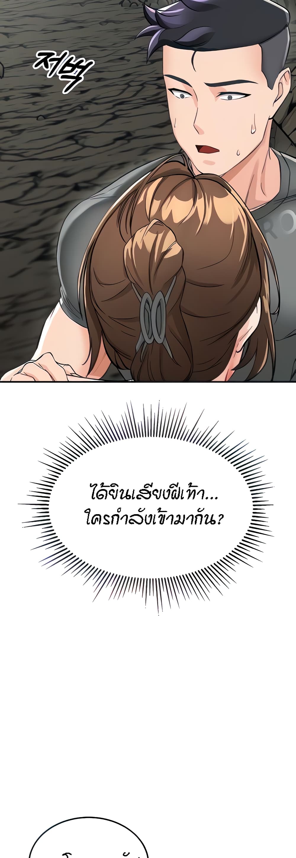 Mother Son Island Survival 3 (14)